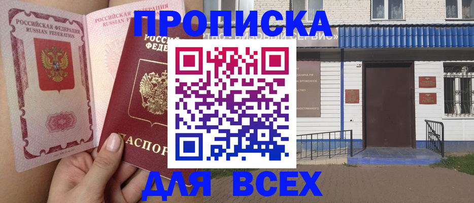 прописка поиск в Иркутской области