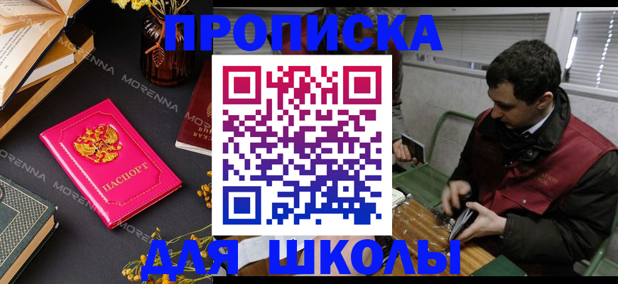 прописка регистрация в Иркутской области